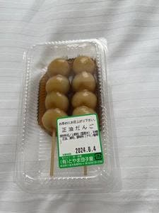 とやま団子屋