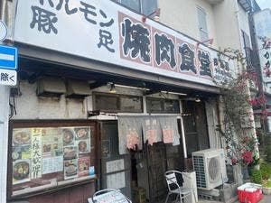 焼肉食堂 成翠園