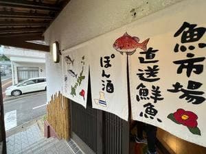 海鮮 なないろ