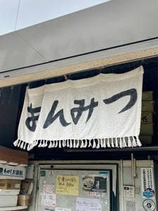 木村屋食品