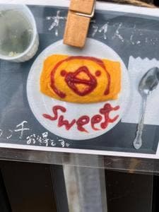 Sweet