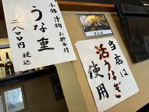 はす沼