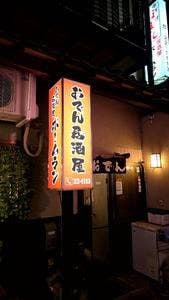 ホームラン