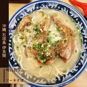 明石食堂