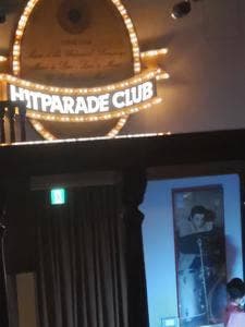 別府ヒットパレードクラブ