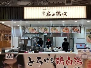 麺や 鳥の鶏次 ららぽーと堺店
