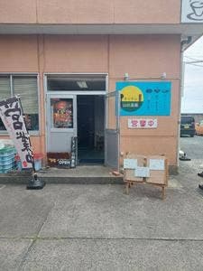 キッチン 山田農園