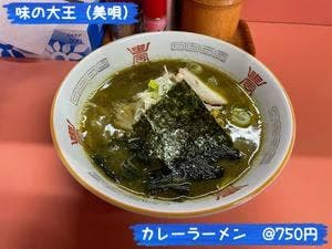 味の大王