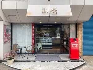 パテスリー山崎