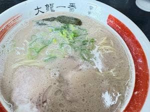 久留米源流らーめん 大龍一番 八女店