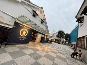 小江戸蔵里内 鏡山酒造 売店