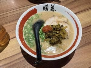 ラーメン暖暮 恵比寿南店