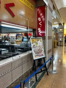 エルパ・ラブリーパートナーエルパ たこ焼きもくもく