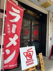 MENYA SHIWA
