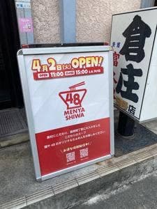 MENYA SHIWA