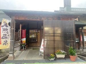 むら湯