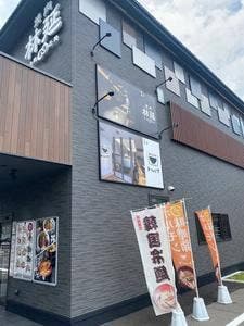 丼＆チゲ トッパプ