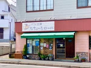 なちゅーるロール