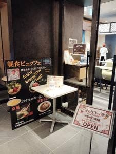 静鉄ホテルプレジオ 京都烏丸御池