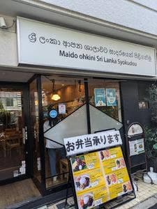ARALIYA LANKA
