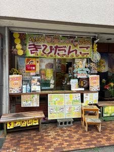 あま太郎 西新店
