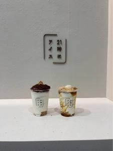 21時にアイス 赤羽店