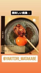焼鳥 わたかべ