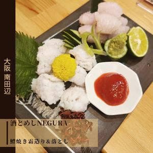 酒とめしNEGURA