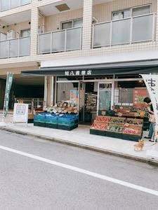 旬八青果店 恵比寿南店