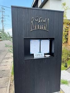 イタリア料理 Rufina