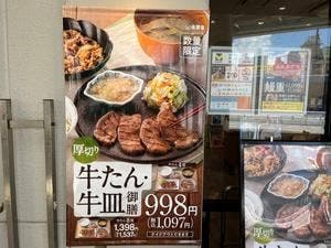 吉野家 チャチャタウン小倉店