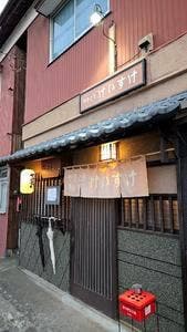 やきとり けいすけ