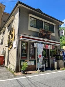 わしの屋酒店
