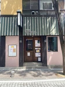 タベルナ イル・ピアット