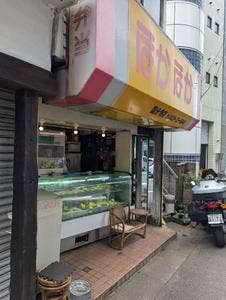 ほかほか弁当国分寺店
