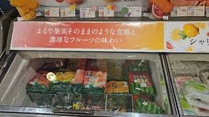シャトレーゼ 浦和瀬ケ崎店
