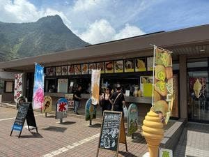 プラザ大涌谷星野