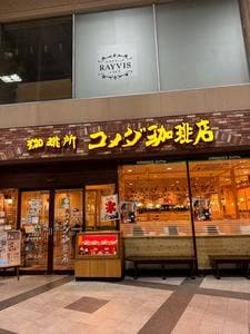 コメダ珈琲店 旭川買物公園通り店