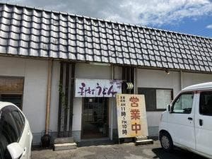 かわ泉