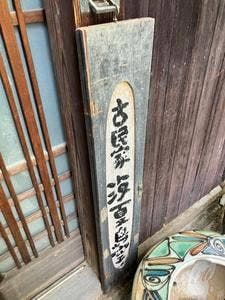 海夏島空
