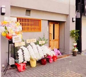 彩菜 わかな