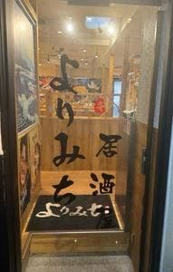 よりみち新宿店