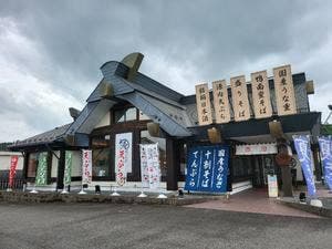源内 三次店