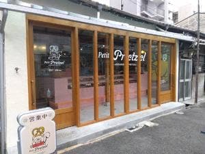 Petit Pretzel 中崎町店