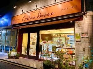 パティスリークロッシュ・デュ・ボヌール
