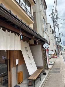 BRAND NEW DAY COFFEE 飛騨高山店