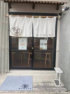 めし小屋 まむ舎