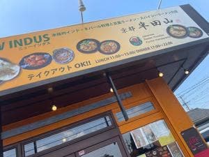 京都半田山