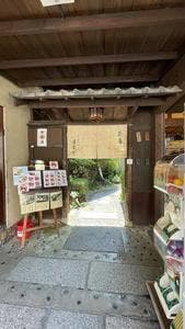 茶房きよみず 清栄堂