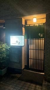 季楽